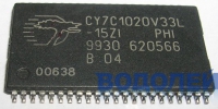  CY7C1020V33L-15ZI (TSOP-44)