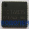 Микросхема TCT6035 (QFP-144)
